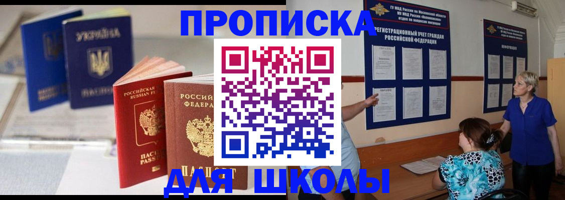 прописка гарантия в Таганроге