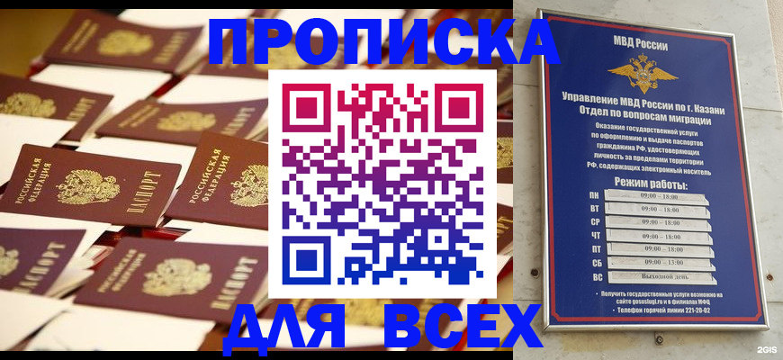 временная регистрация адрес в Таганроге